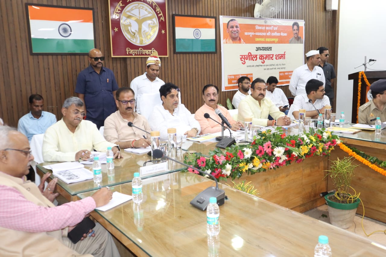 सहारनपुर में अपराध घटे और विकास योजनाओं का क्रियान्वयन संतोषजनक : प्रभारी मंत्री सुनील कुमार शर्मा
