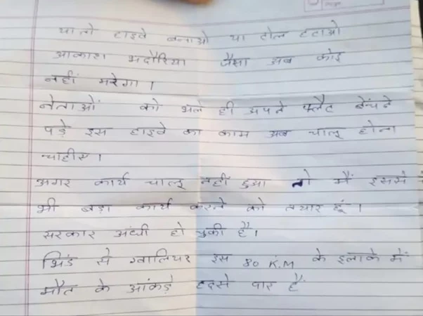 Firing at Gwalior-Bhind Highway Toll