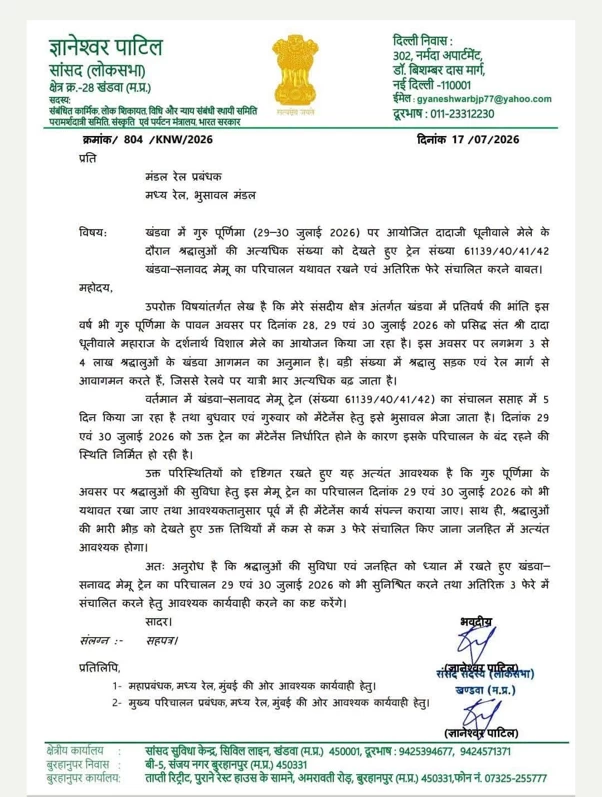 Major relief for devotees on Guru Purnima