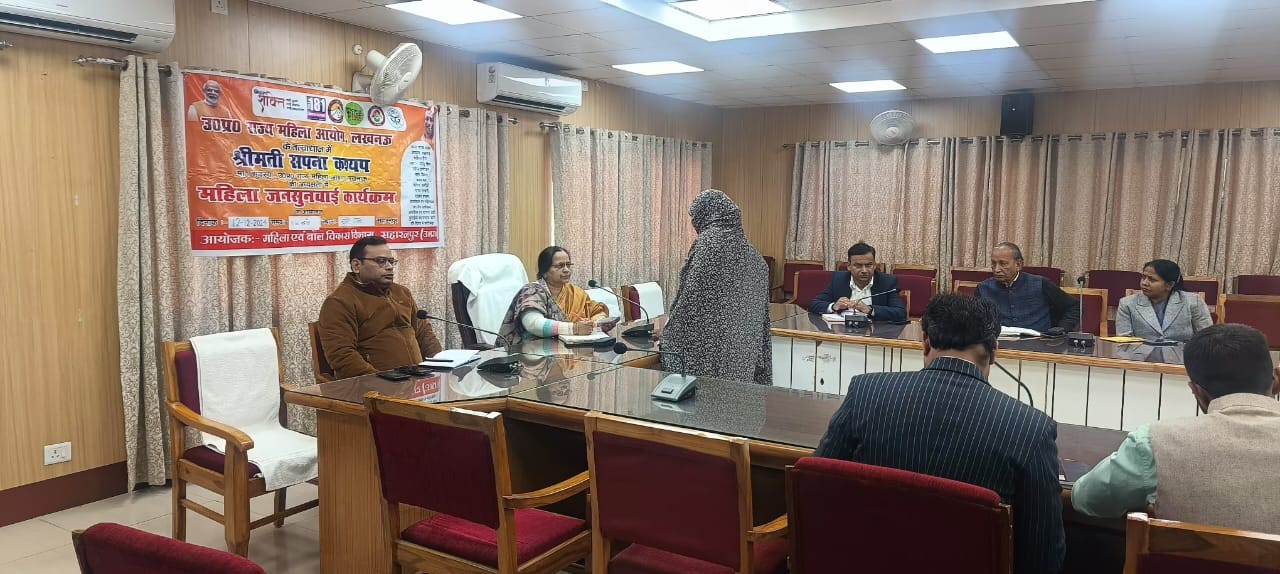 महिला आयोग की सदस्या ने की महिला जनसुनवाई, महिलाओं व बालिकाओं से संबंधित प्रकरणों के त्वरित निस्ताण के दिए निर्देश