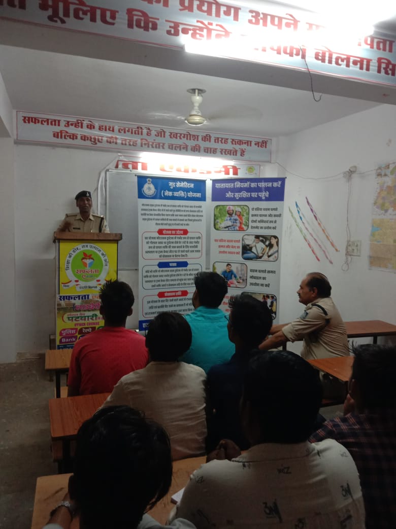 पुलिस मुख्यालय के आदेश के परिपालन में पुलिस उप - महानिरीक्षक