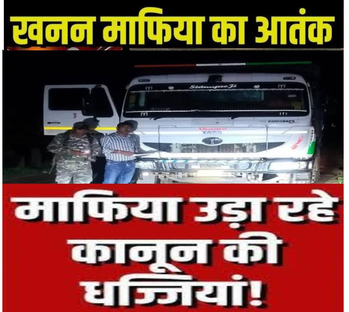 नारायणपुर में खनिज परिवहन में अवैध वसूली का खेल