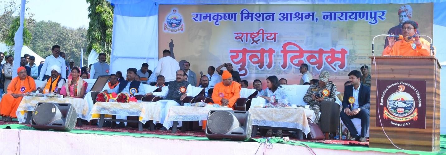 Deputy Chief Minister Shri Arun Saw and Forest Minister Shri Kedar Kashyap attended the National Youth Day program
