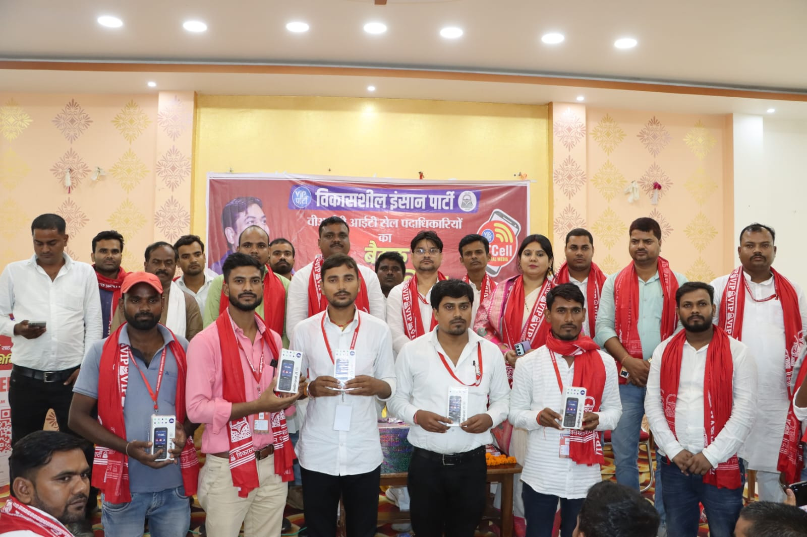 VIP के IT सेल पदाधिकारियों की मोतिहारी में महत्वपूर्ण बैठक