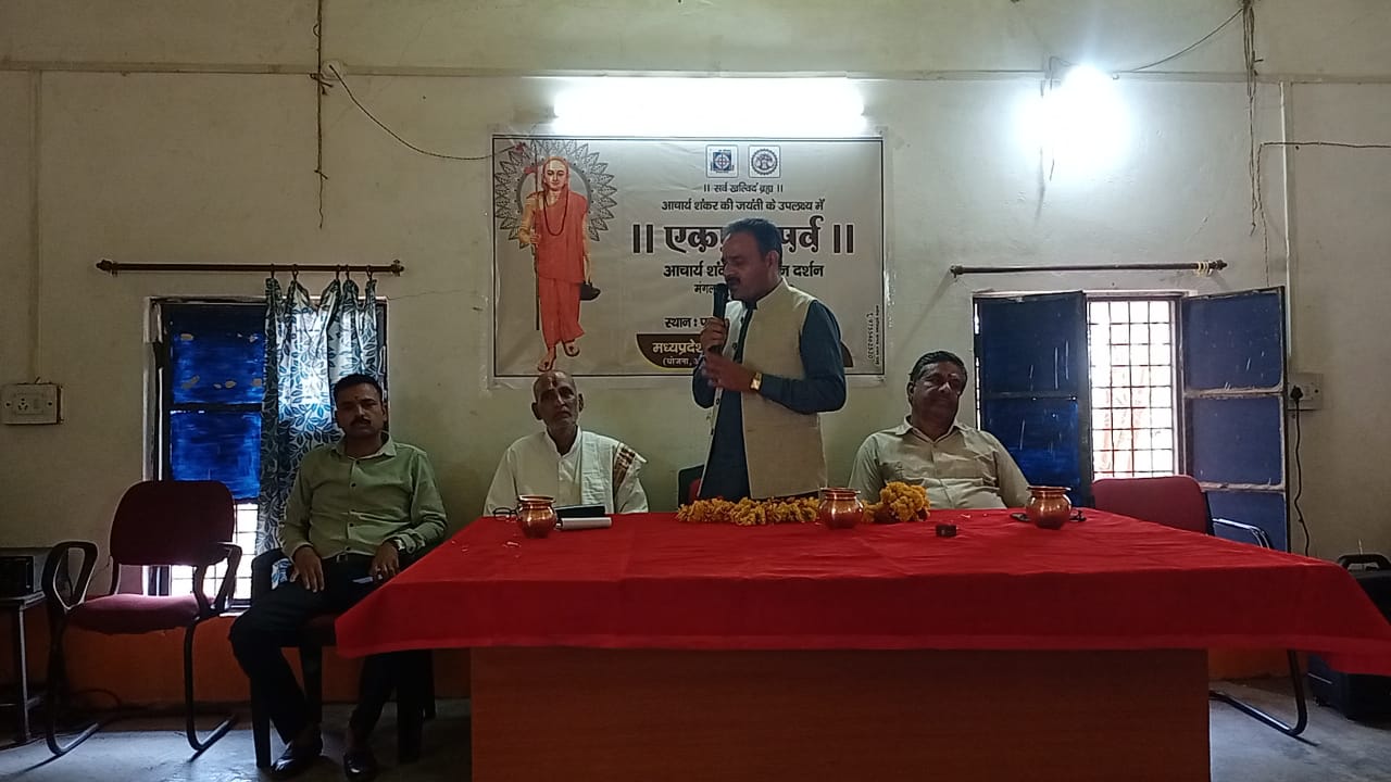 प्रदेश जन अभियान परिषद द्वारा
