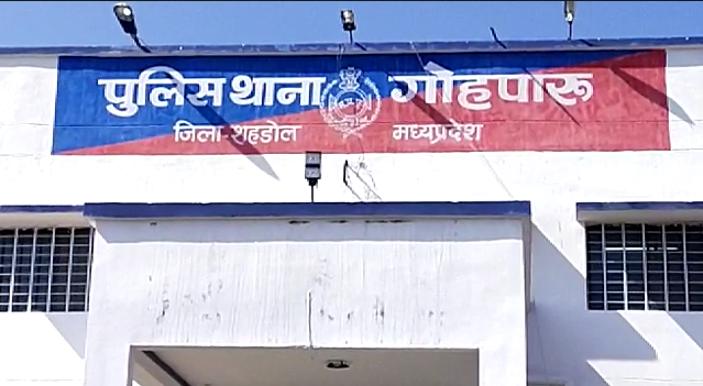 शहडोल जिले के विजौरी ग्राम के क्षीर सागर पिकनिक स्पॉट में हुई मारपीट