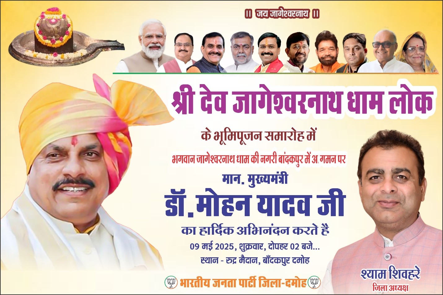 बांदकपुर वासियों को पीले चावल देकर भूमिपूजन कार्यक्रम में शामिल होने दिया निमंत्रण