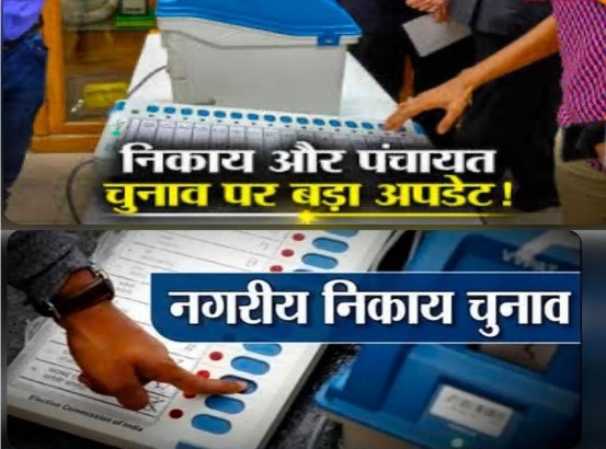 छत्तीसगढ़ में नगरीय निकाय चुनाव EVM से होंगे