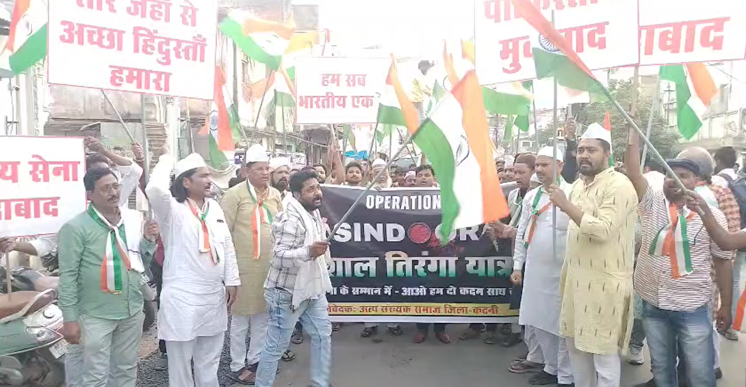 Tiranga Yatra taken out in Katni