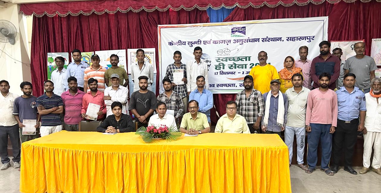 स्वच्छता ही सेवा अभियान के अंतर्गत सीपीपीआरआई सहारनपुर में सफाई मित्र जागरूकता शिविर का हुआ आयोजन