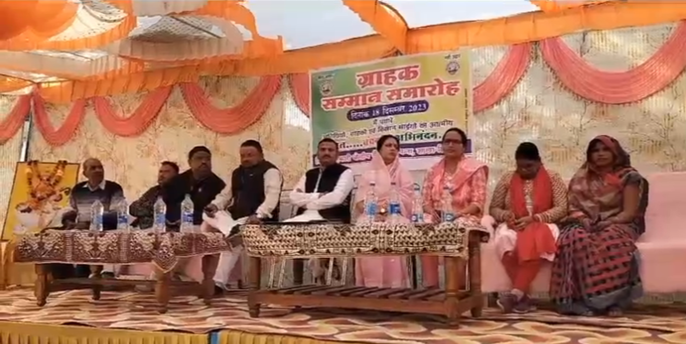 Customer meeting ceremony organized by Co-operative Central Bank in Simaria, Panna