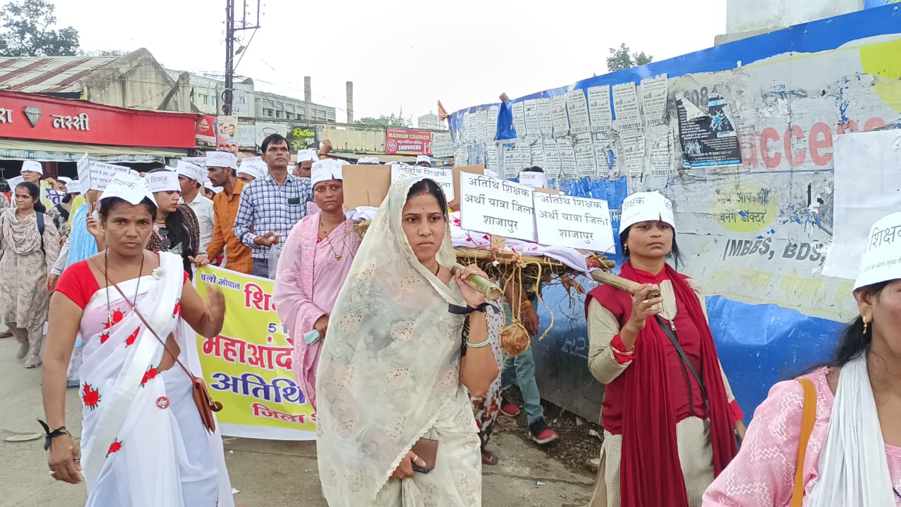 आर्थिक तंगी से जूझ रहे अतिथि शिक्षकों ने निकाली स्वयं की अर्थी यात्रा