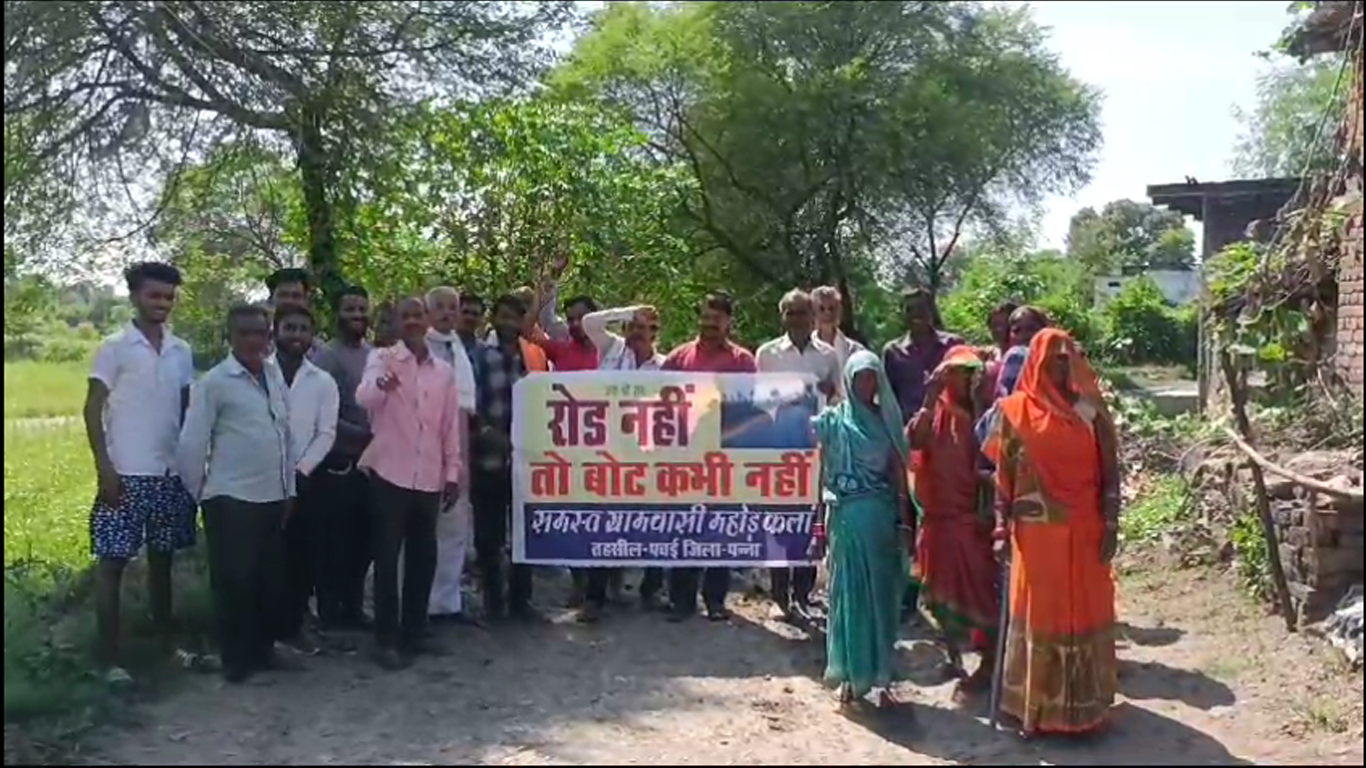 People of Mahod Kala will boycott elections under Panna, Powai assembly