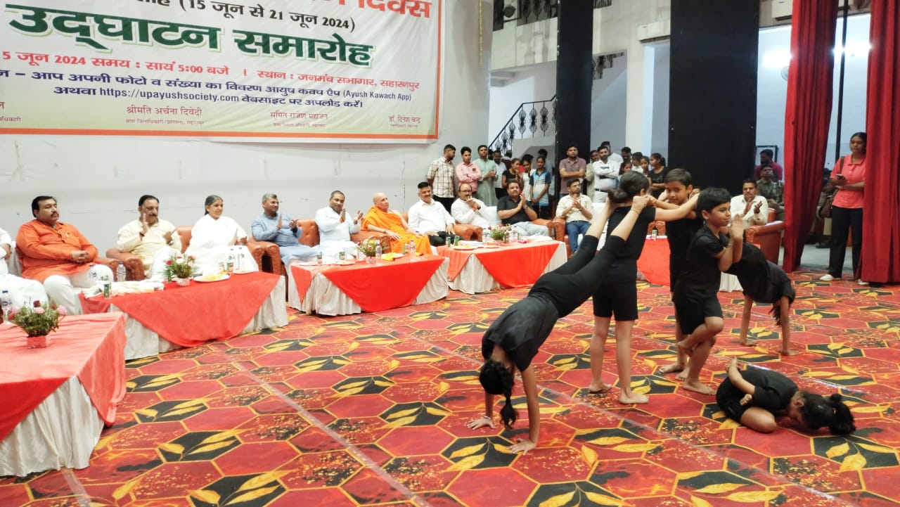 दशम योग सप्ताह का हुआ भव्य रूप से शुभारंभ