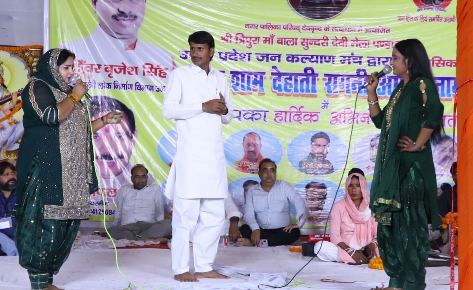 मां बाला सुंदरी देवी मेले में आयोजित एक शाम देहाती रागिनी आपके नाम कार्यक्रम में महिला कलाकारों ने रागनी सुनाकर लोगों को झूमने पर मजबूर कर दिया
