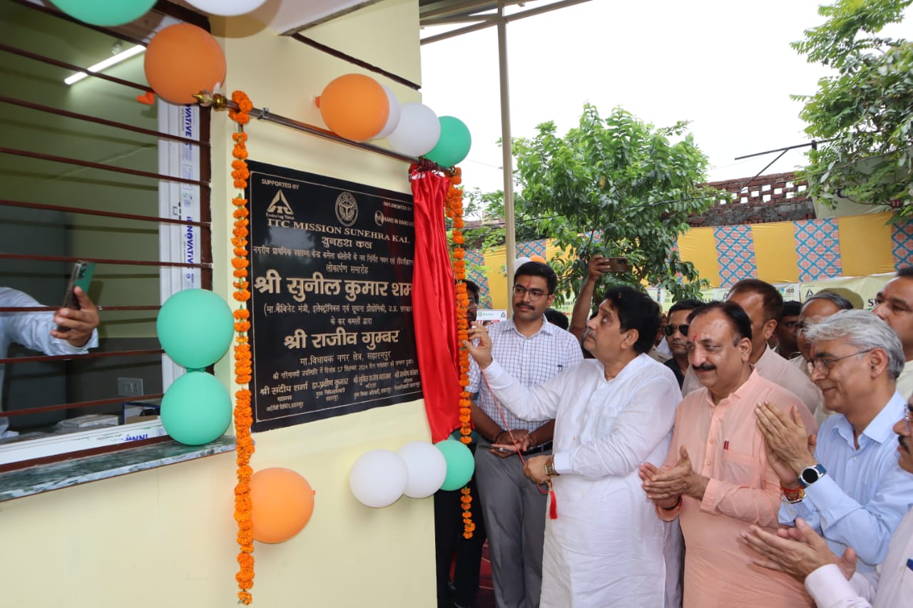 प्रभारी मंत्री ने किया नगरीय प्राथमिक स्वास्थ्य केन्द्र कमेला का उद्घाटन