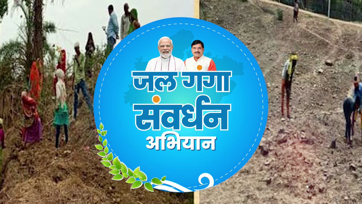 जल गंगा संवर्धन अभियान अंतर्गत सहभागिता से दूर भाग रहा अल्ट्राटेक सीमेंट प्लांट मैहर