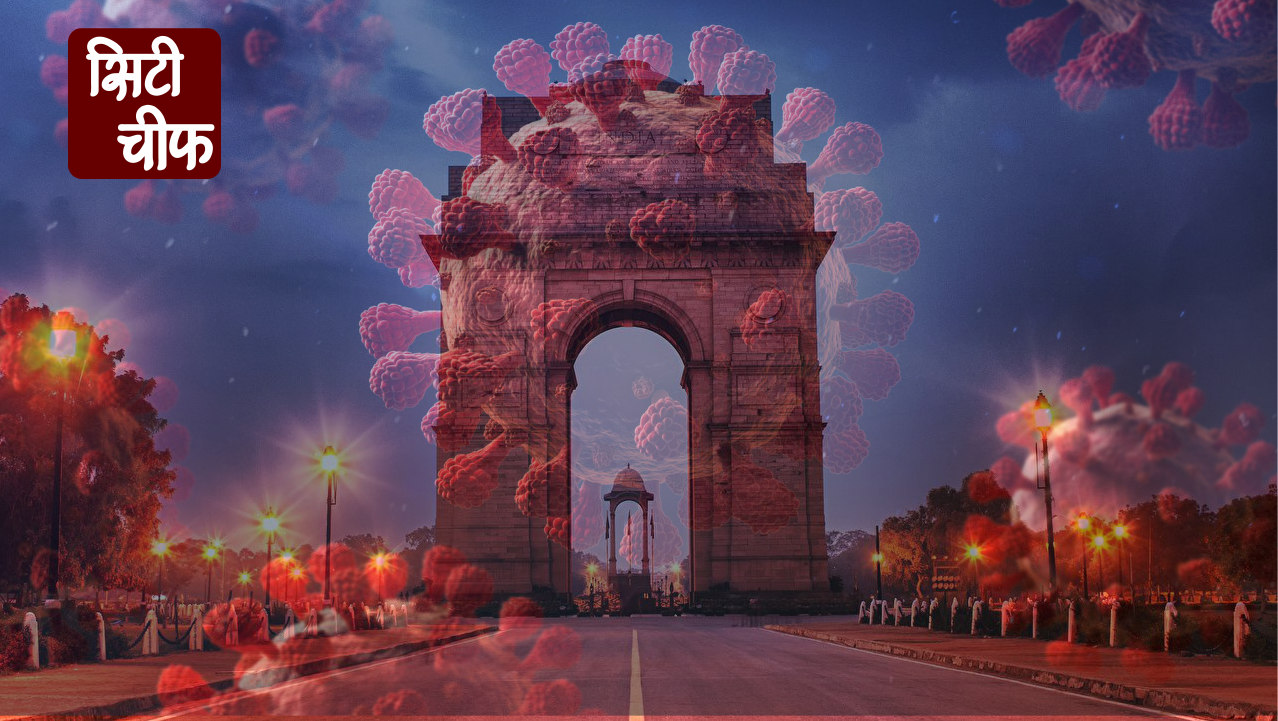 Corona caught pace in Delhi