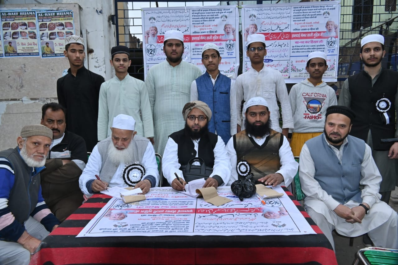 जमीयत उलमा-ए-हिंद की ओर से देवबंद में चलाया गया सदस्यता अभियान