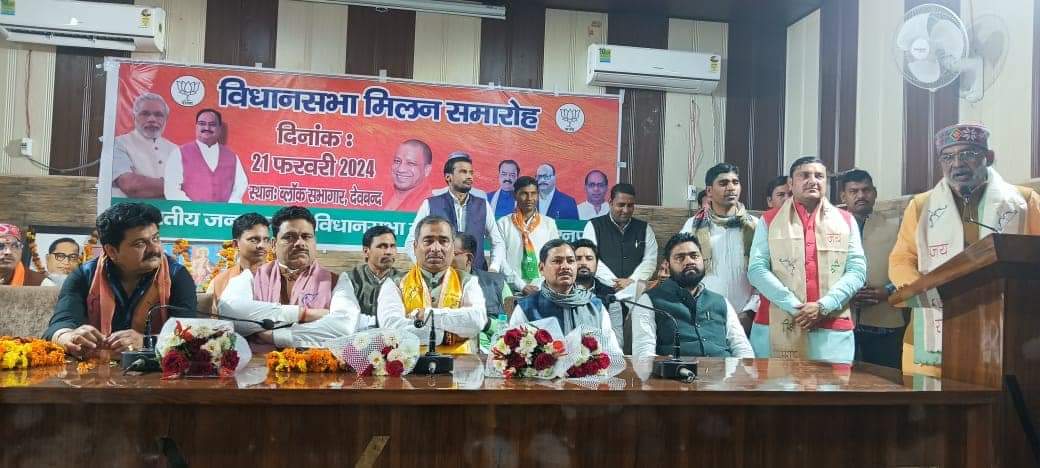 देवबंद में सपा-बसपा-कांग्रेस और आजाद समाज पार्टी के 500 से ज्यादा प्रमुख लोगों, प्रधानों, बीडीसी सदस्यों ने भाजपा की सदस्यता ग्रहण की