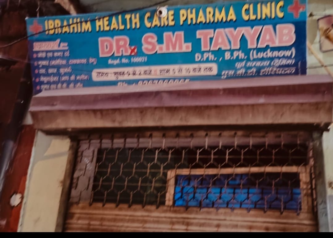 जिलाधिकारी ने ढोलीखाल में अवैध रूप से चल रहे क्लीनिक पर लिया एक्शन, 