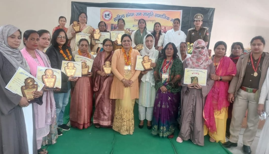 देवबंद में मनाया गया अंतरराष्ट्रीय महिला दिवस