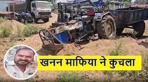 रेत, ड्रग्स, कबाड़, कोयला, प्रशासनिक छूट, खुलेआम लूट, माफिया का बोलबाला