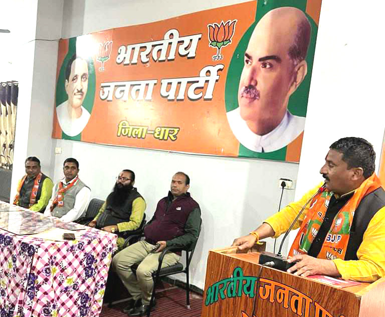 धार में भाजपा अनुसूचित जाति मोर्चा की कामकाजी बैठक संपन्न