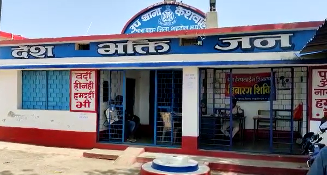 शहडोल से फिर आया धर्मान्तरण का मामला