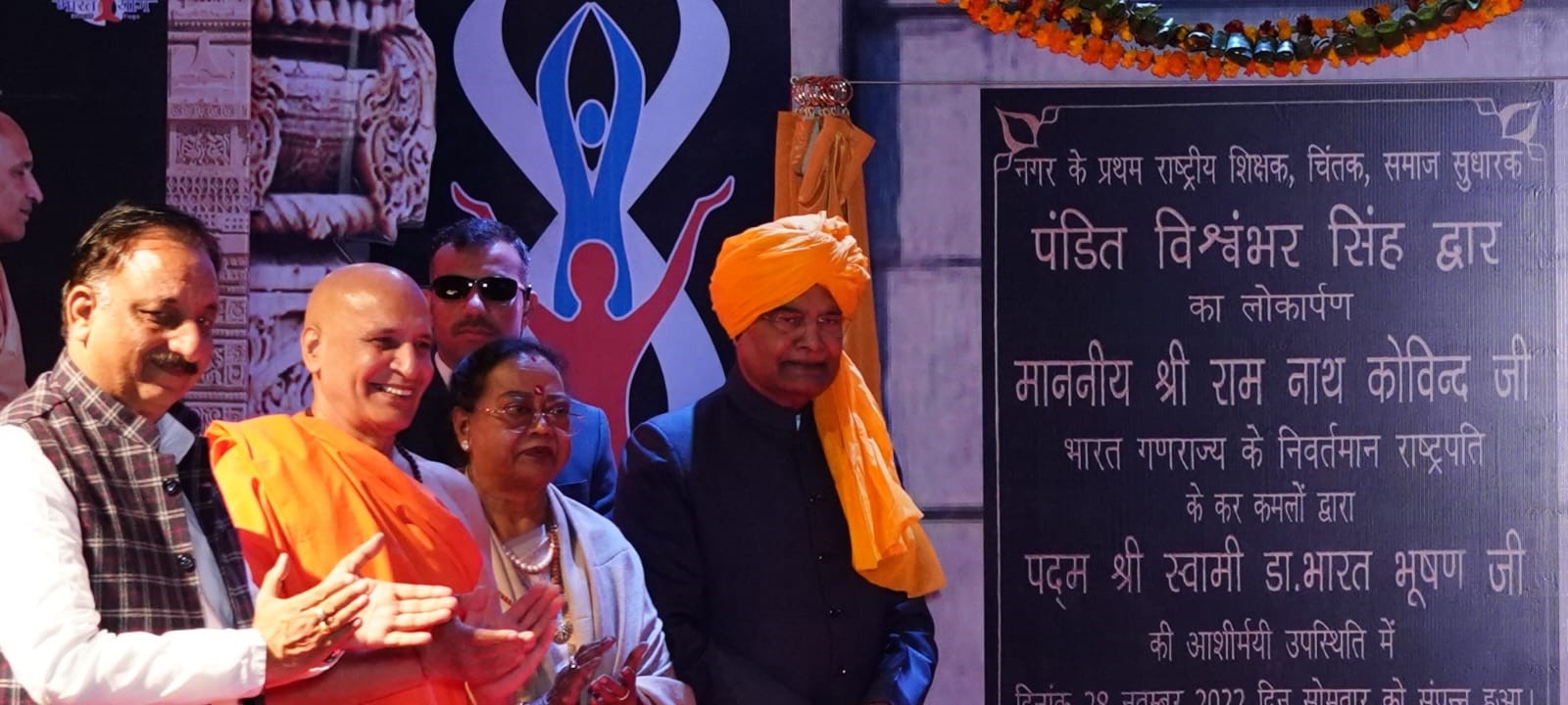 पंडित विशंभर सिंह की पुण्यतिथि पर मोक्षायतन योग संस्थान और नेशन बिल्डर्स एकेडमी ने वैदिक यज्ञ, पुष्पांजलि उनके जीवन से जुड़े प्रेरक प्रसंगों को याद करके उनकी पुण्यतिथि मनाई