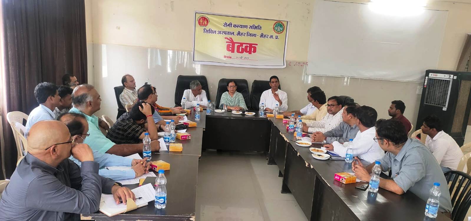 मैहर में रोगी कल्याण समिति की बैठक हुई संपन्न