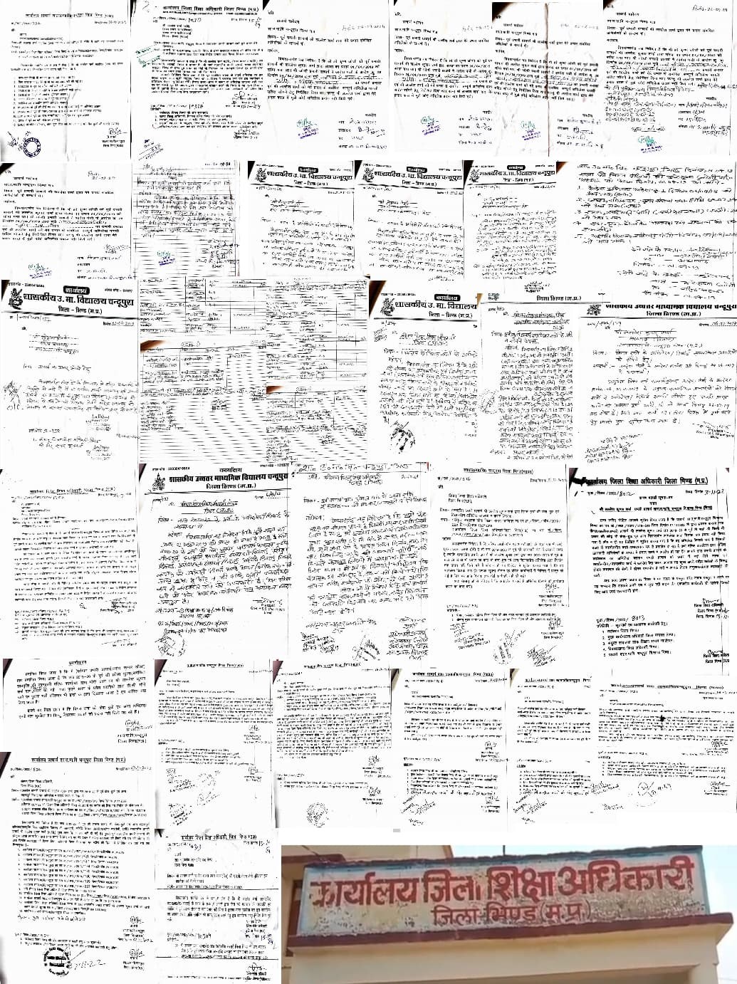 भिंड शिक्षा विभाग में करोड़ो की हेराफेरी