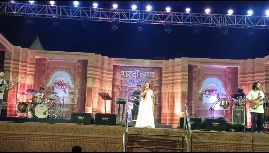 चित्रकूट में तीन दिवसीय शरदोत्सव का सुगम संगीत के साथ समापन