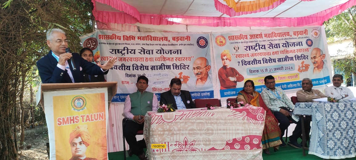 बड़वानी में राष्ट्रीय सेवा योजना शिविर का हुआ उद्घाटन