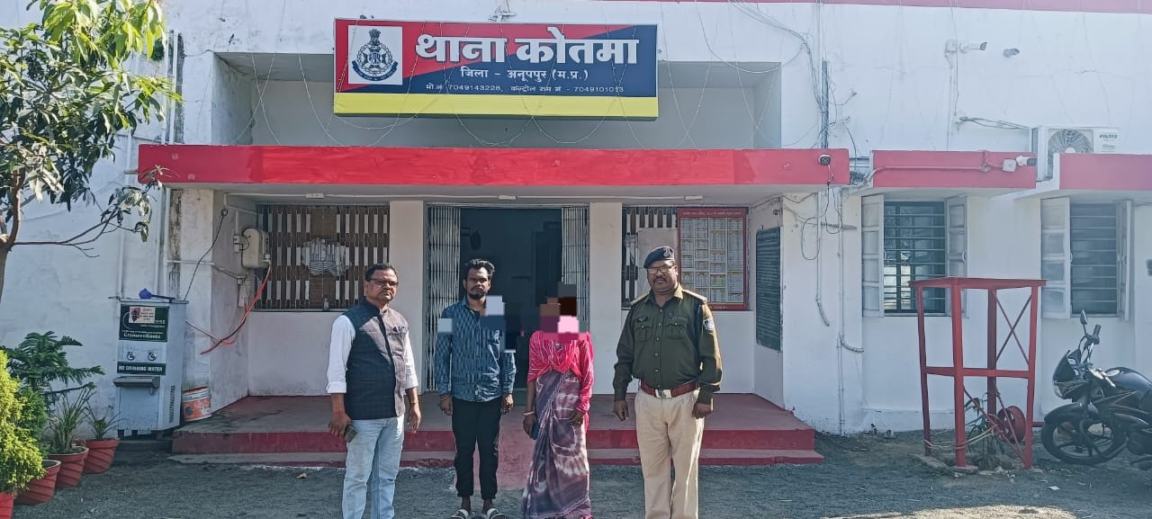 कोतमा पुलिस द्वारा 02 गुमशुदा को अलग अलग स्थान निगवानी