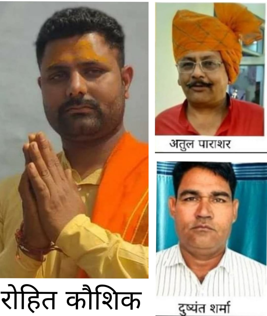 10 मई को भगवान परशुराम जन्मोत्सव के दिन सभी अपने-अपने घरों में 11 दीपक जलाएं :-  रोहित कौशिक