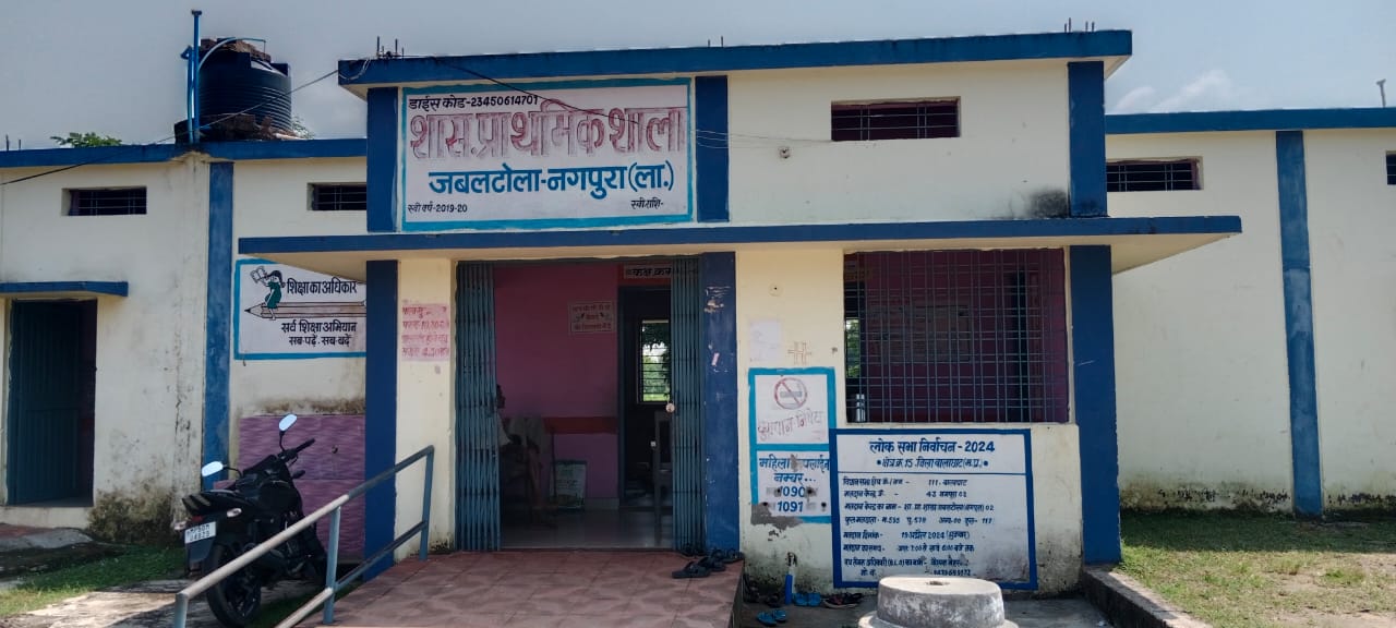 शासकीय प्राथमिक शाला जबलटोला में पदस्थ शिक्षिका बिनाआवेदन दिये, छः दिनों से अनुपस्थित