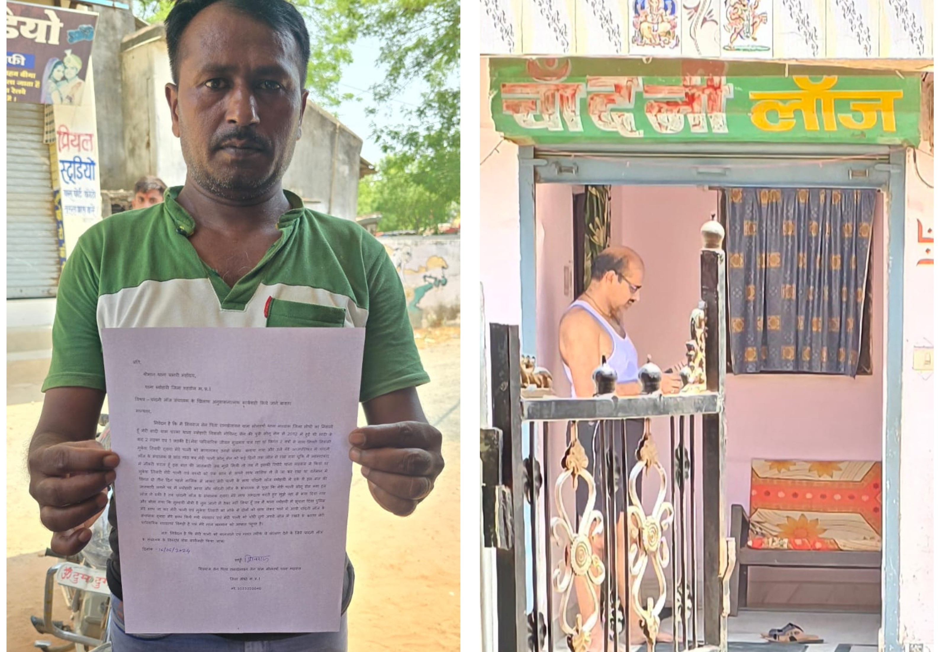 Now the police did not take the application, the victim husband complained on CM helpline....