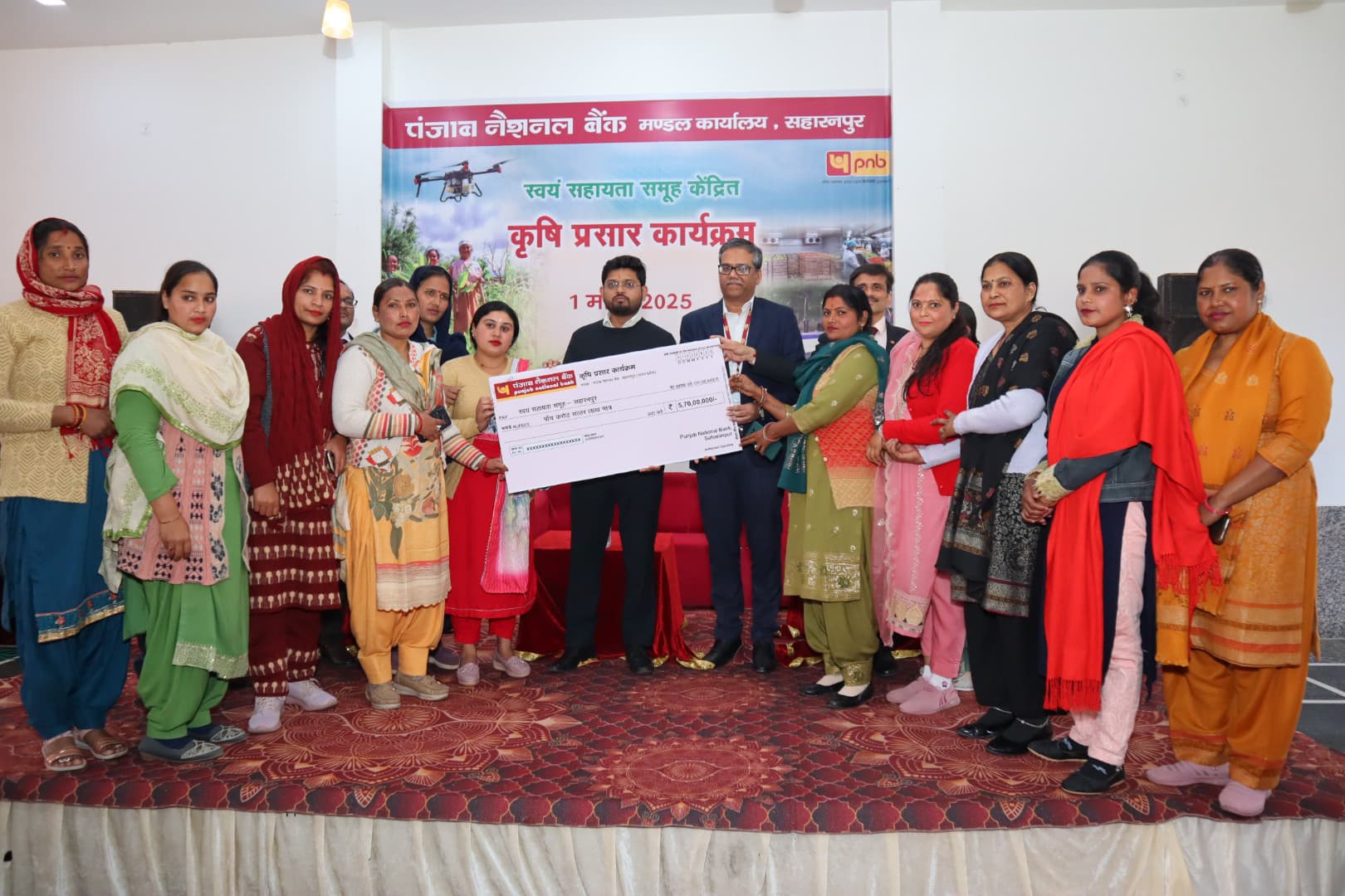 मुख्य विकास अधिकारी ने पंजाब नेशनल बैंक के मंडल कार्यालय द्वारा आयोजित कृषि प्रसार कार्यक्रम का किया उद्घाटन