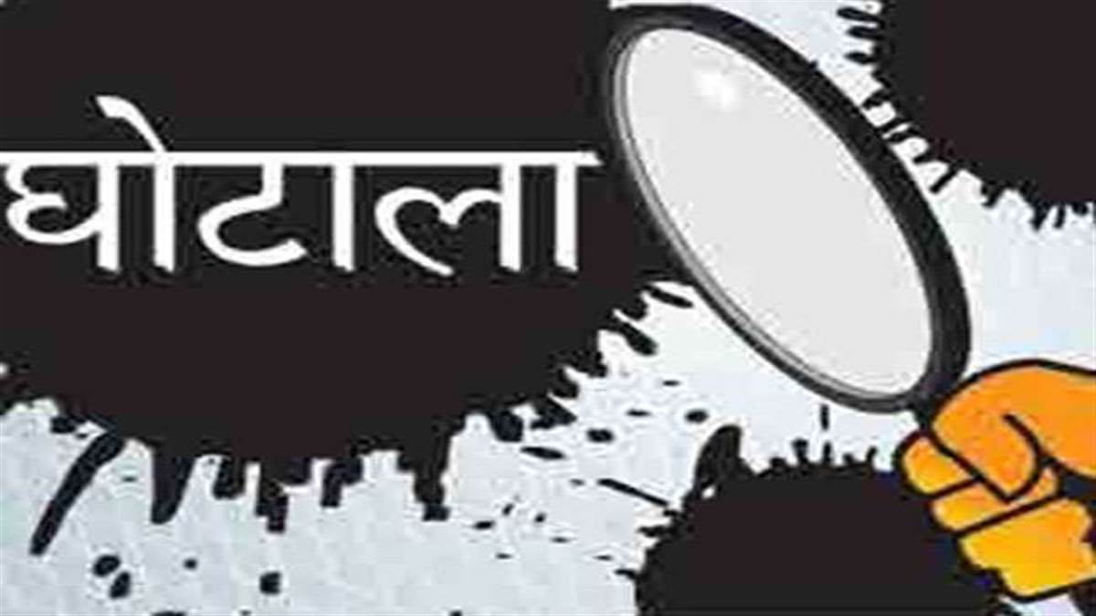 पैसा डबल करने का झांसा देकर ठग लिए 46 लाख