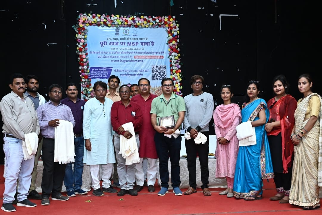 भारतीय राष्ट्रीय उपभोक्ता सहकारी संघ भोपाल द्वारा कृषक सम्मेलन दमोह के मानस भवन में संपन्न हुआ