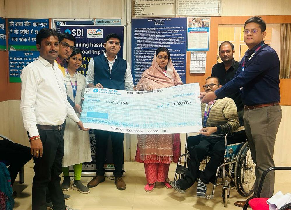 एसबीआई द्वारा चलाई जा रही बीमा योजना