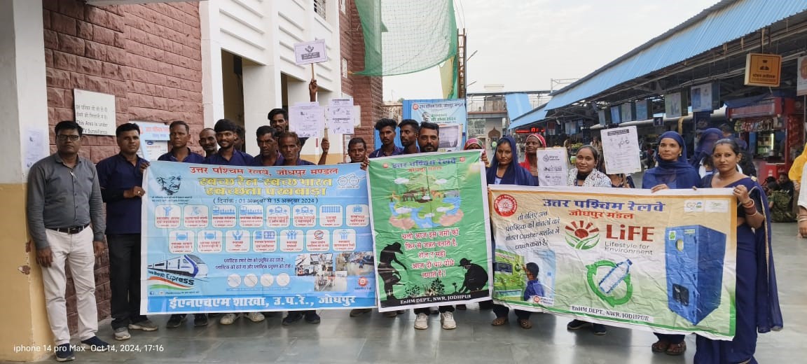 रेलवे स्वच्छता पखवाड़ा