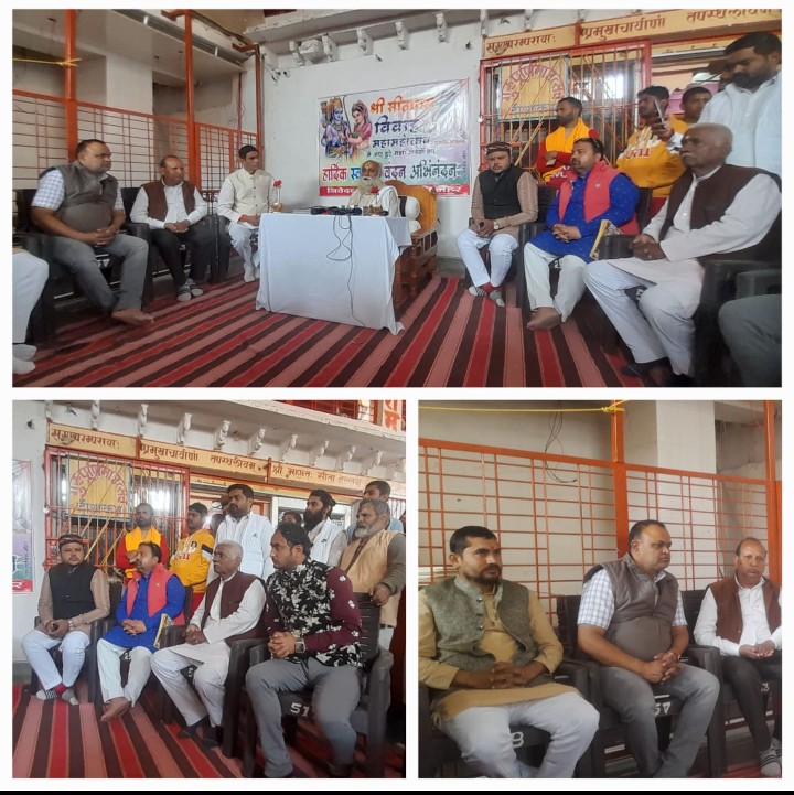 17 दिसंबर को श्रीसीताराम विवाहोत्सव एवं भव्य शोभा यात्रा का आयोजन