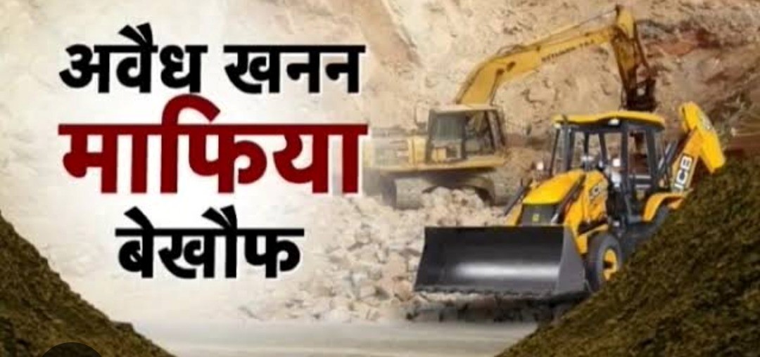 सोन की सुनहरी रेत ठेका कम्पनी को नुकसान