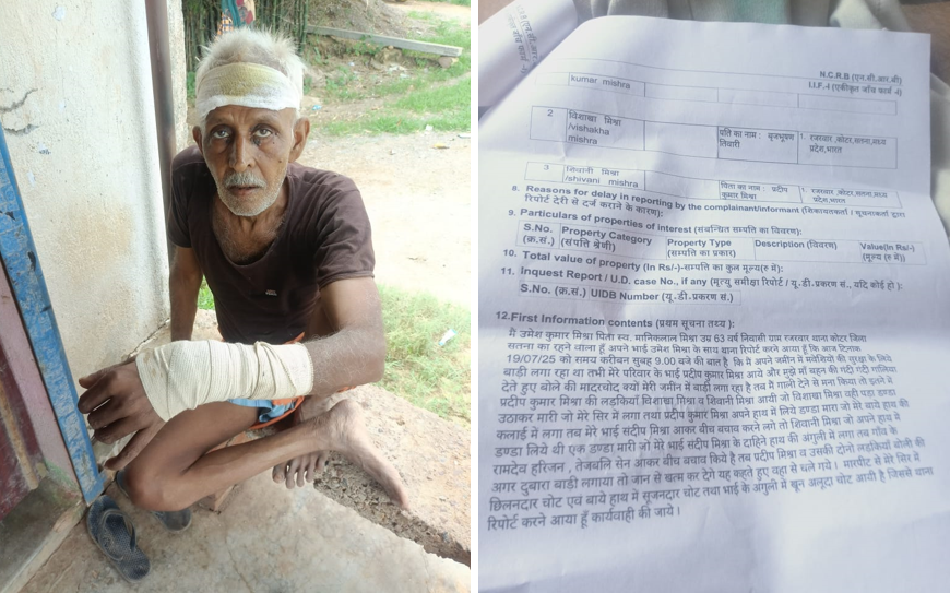 रजरवार में वृद्ध के ऊपर जानलेवा हमला