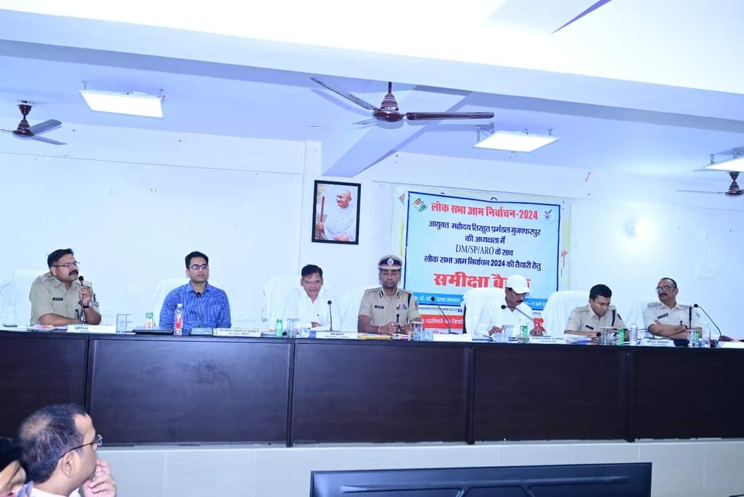 यूपी के चम्पारण में लोकसभा निर्वाचन 2024 की तैयारियों की की गयी समीक्षा बैठक