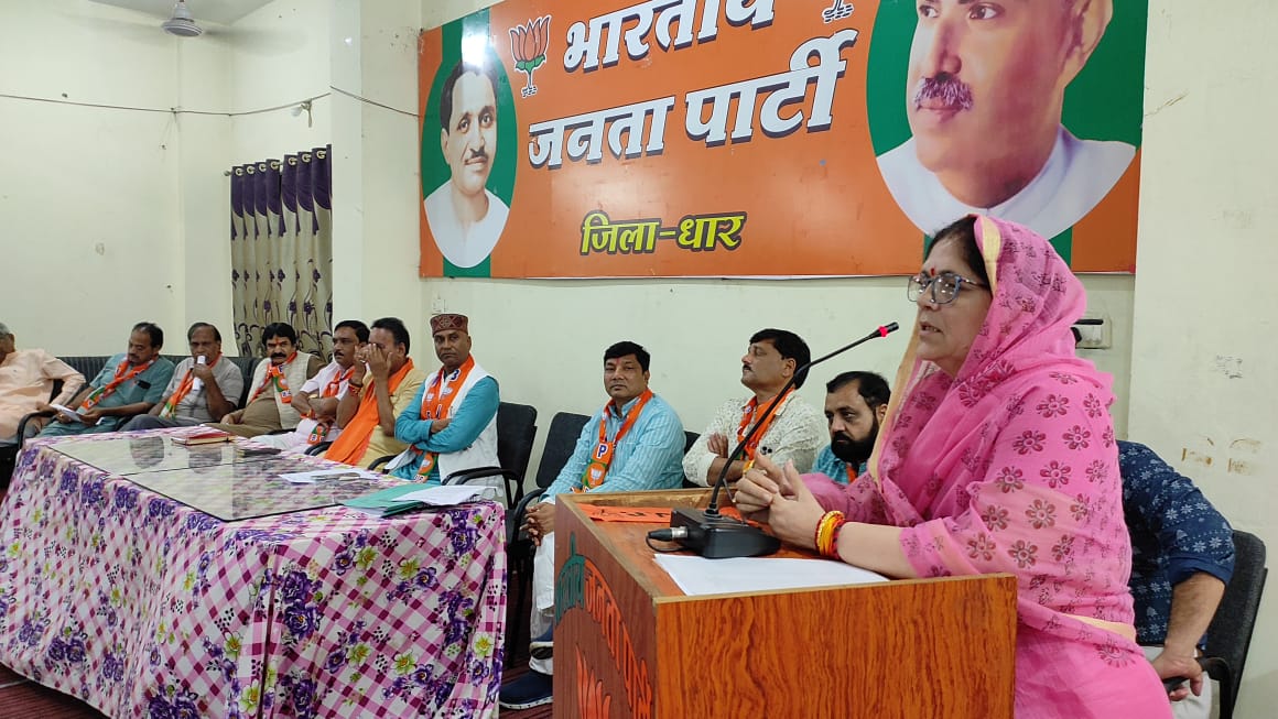 BJP Dhar Assembly meeting concluded regarding preparations for Jan Ashirwad Yatra