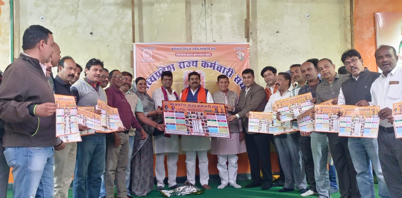 Calendar of State Employees Union released in Shajapur