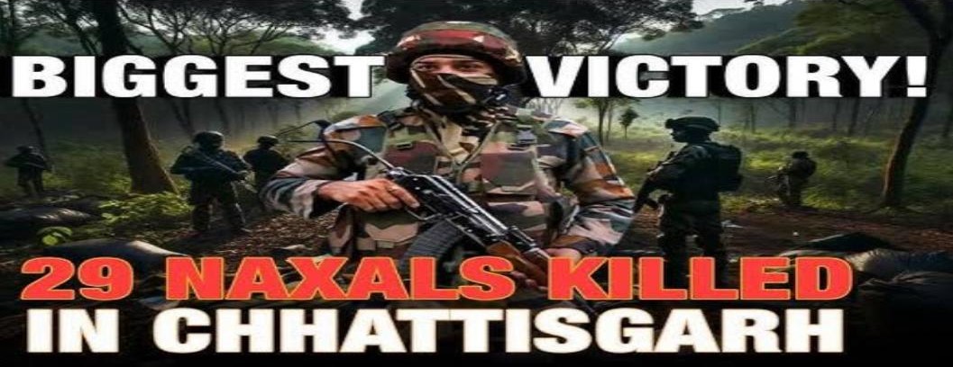 Historic Naxal encounter in Chhattisgarh
